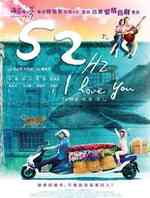 52赫兹,我爱你