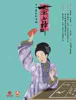 大宋女神(大宋女侍郎)