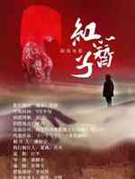 红簪子