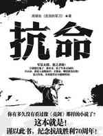 抗命