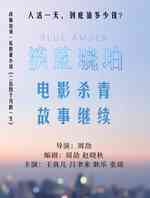淡蓝琥珀