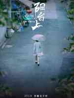 阳台上