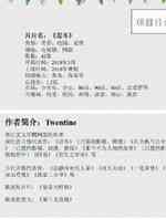 忍冬电视剧