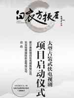 白衣方振眉