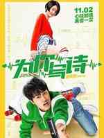 为你写诗