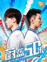蔚蓝50米2