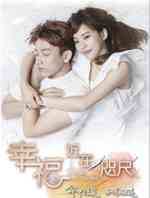 幸福近在咫尺
