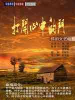 打开心中的门