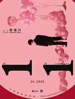 一一
