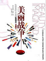 美丽战争