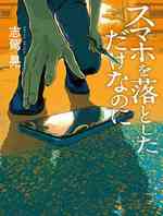 虽然只是弄丢了手机