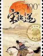 宋快递