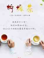 柠檬茶