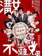 求爱大作战