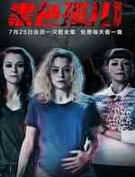 黑色孤儿第五季