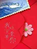 我在天堂等你