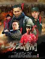 兵出潼关