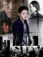 spy