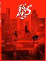 极限S