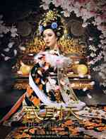 武媚娘传奇