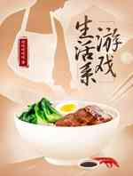 生活系游戏