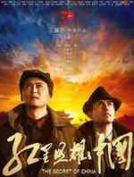 红星照耀中国