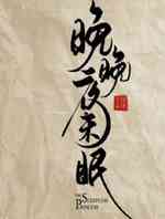 离人心上