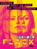 公关第二季