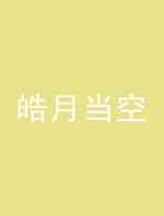 牧星战队