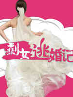 亲爱的婚姻