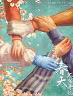 没有一个春天不会来临