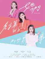 她们创业的那些事儿