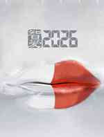 智爱2026