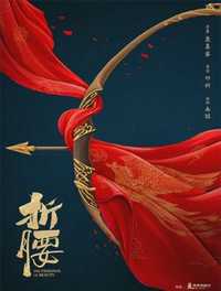烽火红绡 