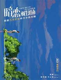 暗恋橘生淮南