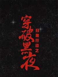 对决