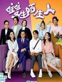 双生陌生人