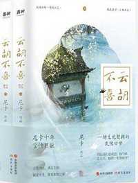 云胡不喜