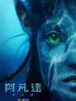 阿凡达2水之道