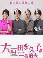 我亲爱的前任们
