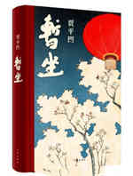 暂坐