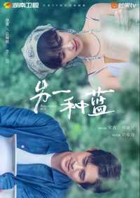 另一种蓝
