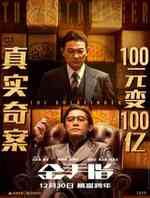 金手指