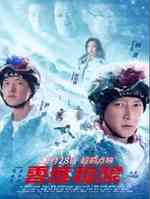 零度极限