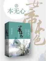 凤来栖