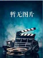 长乐曲