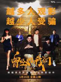 曾经的我们致70·80·90