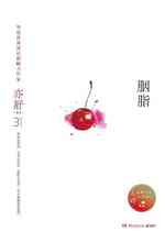 胭脂2024