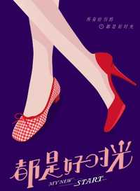 都是好时光