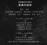敦煌天地间